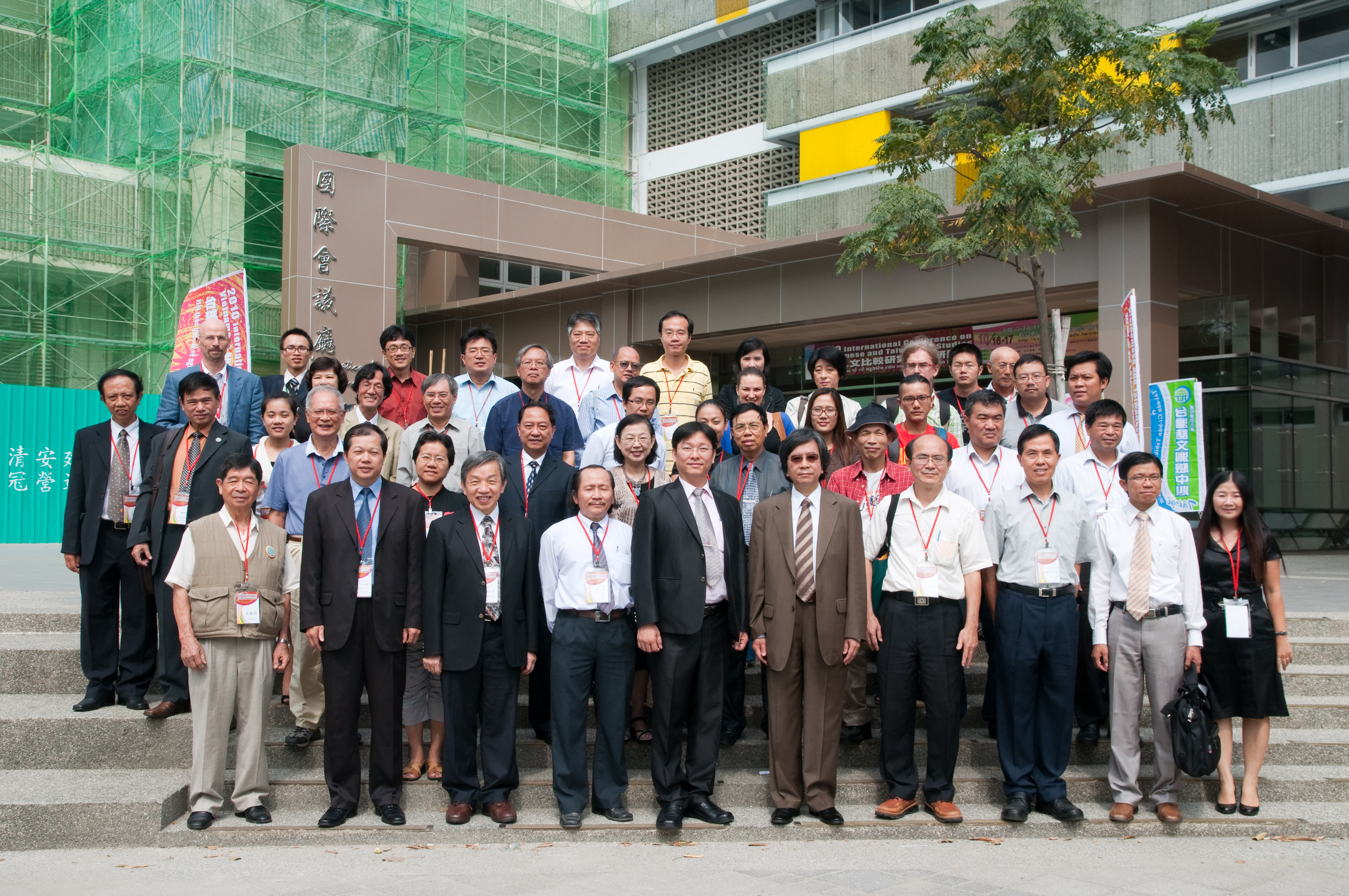 2010 International Conference on Vietnamese and Taiwanese Studies
